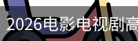 短视频